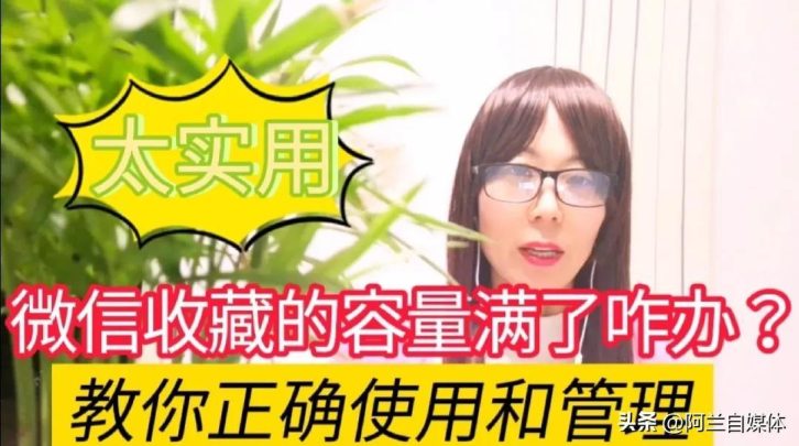 微信收藏空间不足怎么扩大
