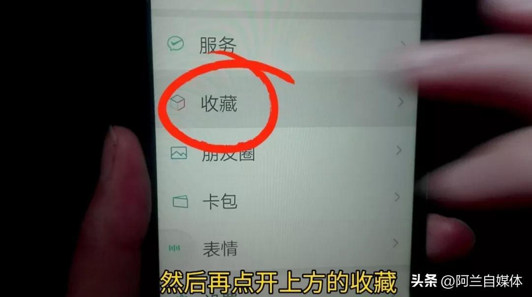 微信收藏空间不足怎么扩大