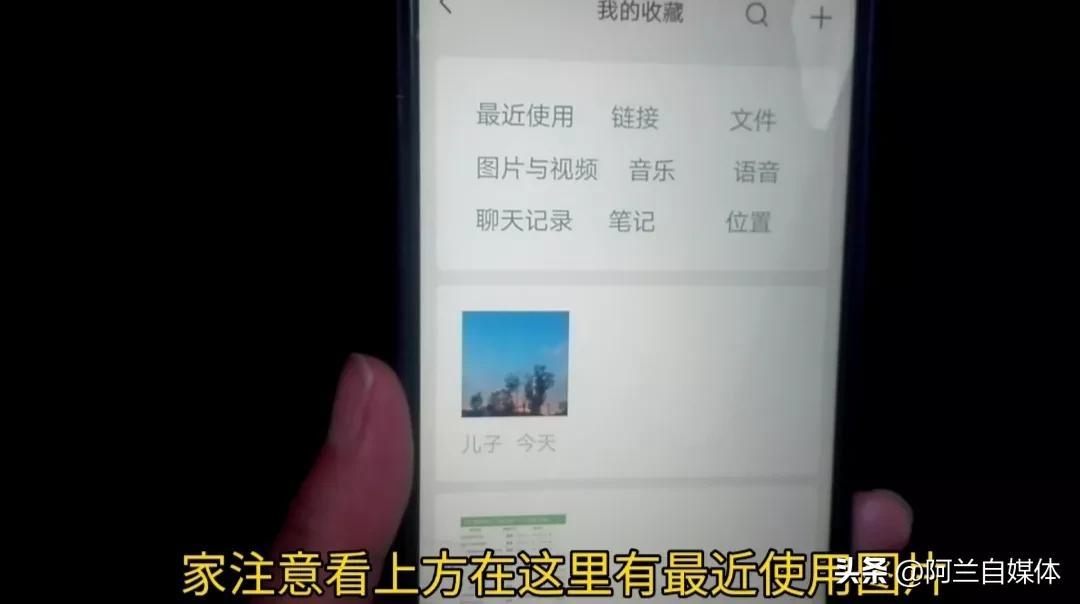 微信收藏空间不足怎么扩大