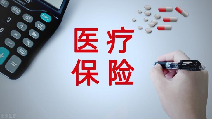 一次性补缴15年医保要多少钱