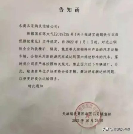 国五车什么时候淘汰不能上路了