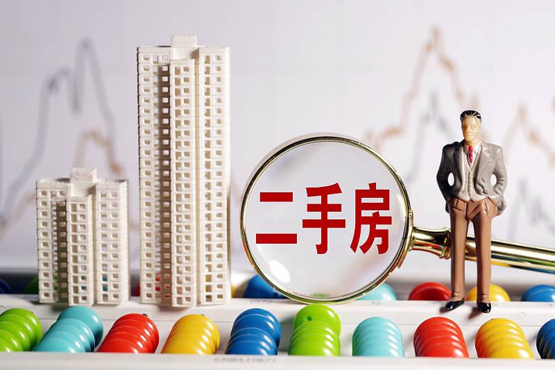 二手房为什么写存量房