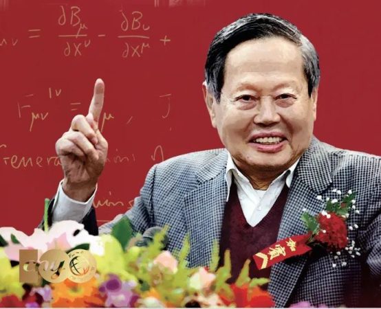 杨振宁的成就及其贡献
