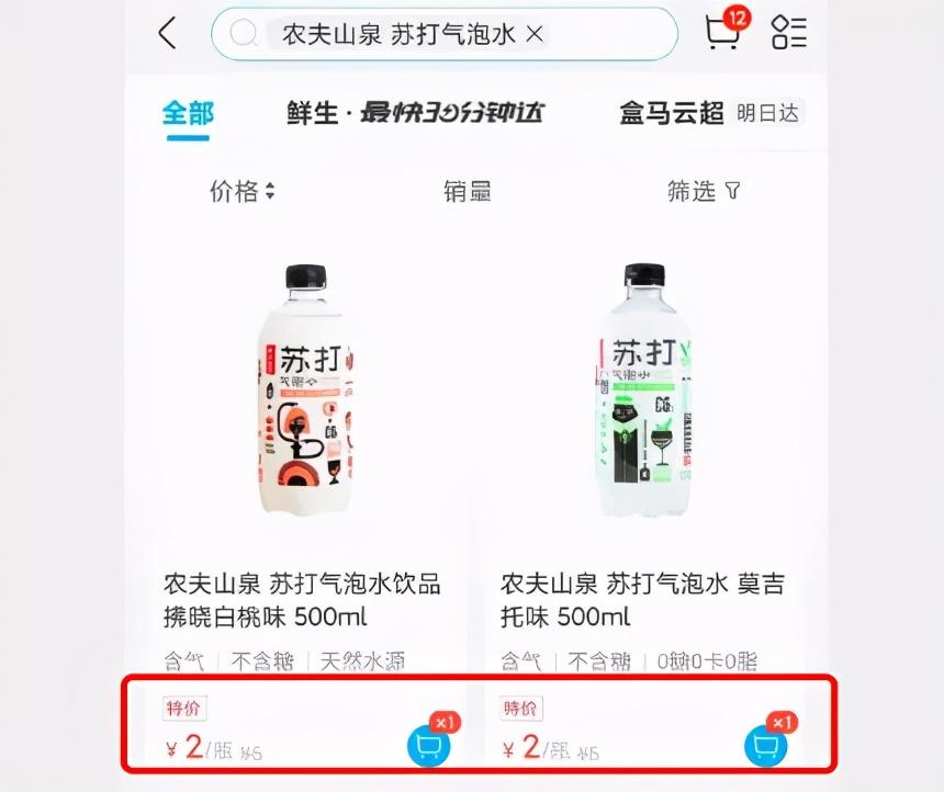 农夫山泉怎么了