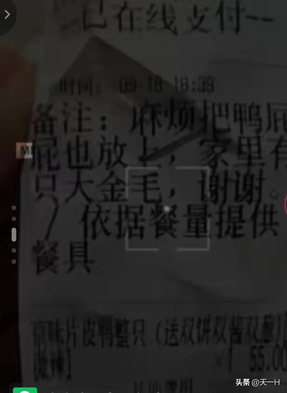 点外卖备注要个鸭屁股喂狗被赠2斤