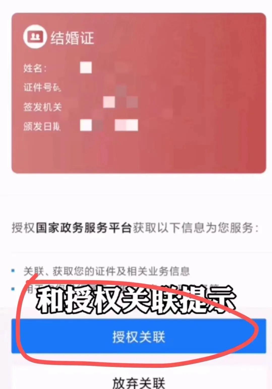 怎么查一个人有无婚史