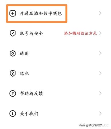 数字人民币怎么用
