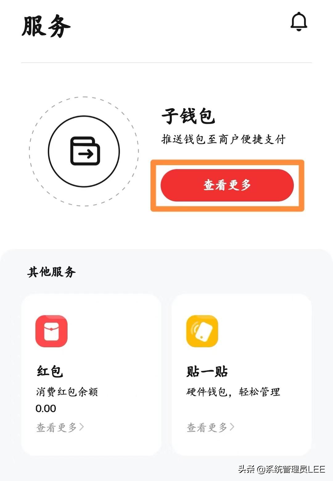 数字人民币怎么用