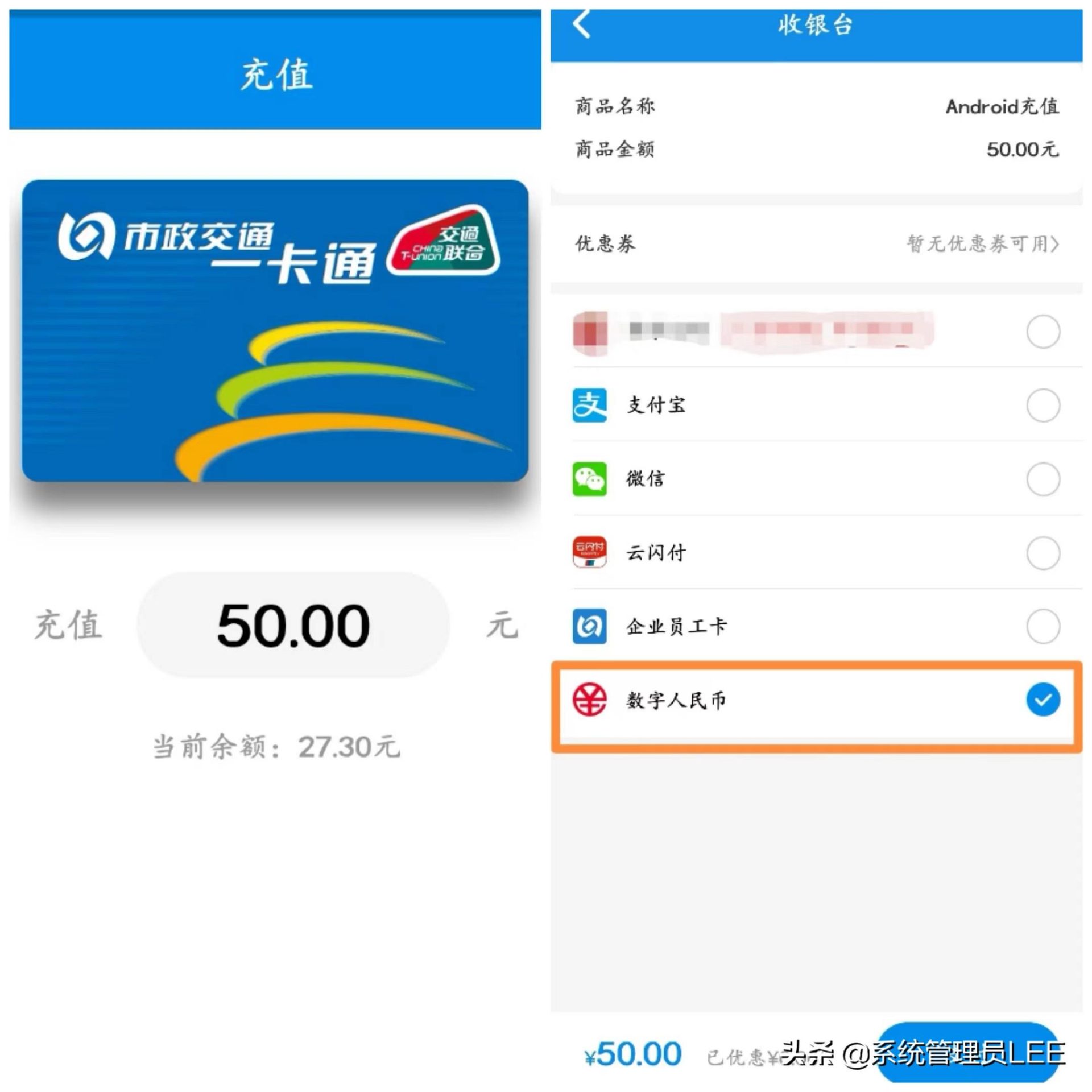 数字人民币怎么用