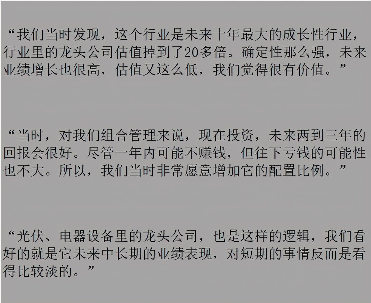 基金定投的真实经历