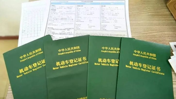 车贷还完了怎样才能拿到绿本