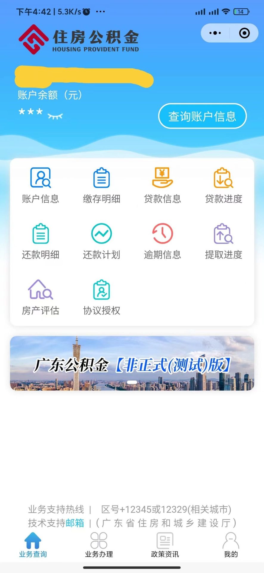 公积金封存后提取需要准备什么材料
