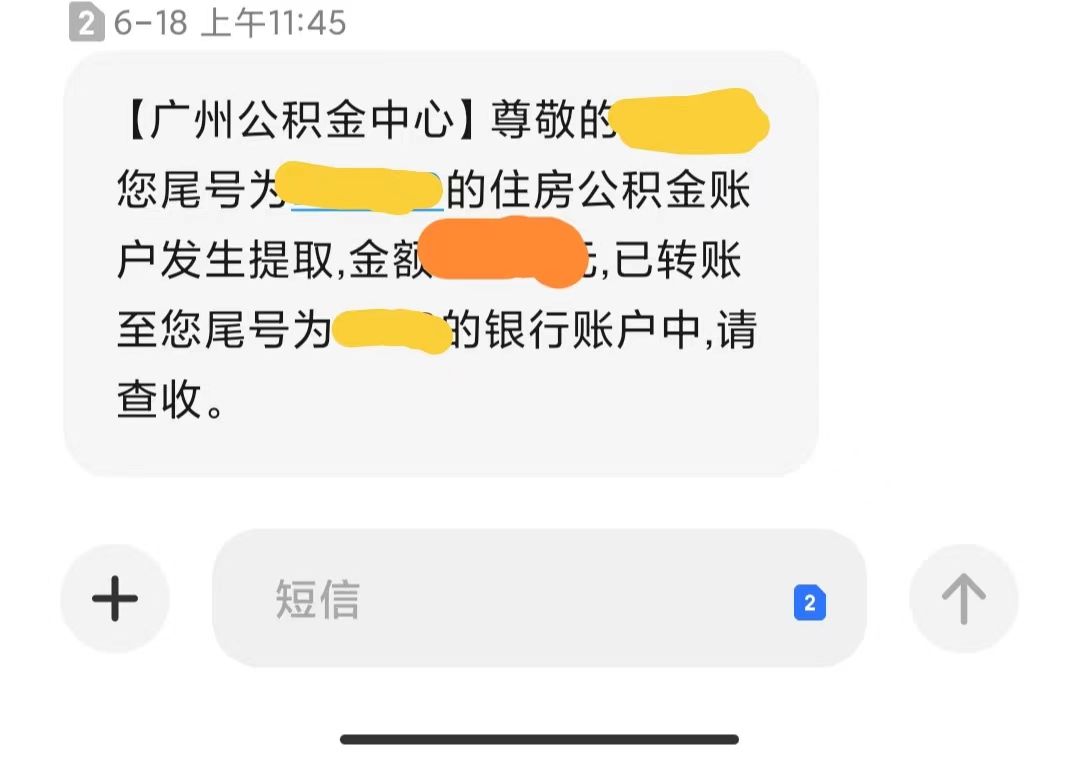 公积金封存后提取需要准备什么材料