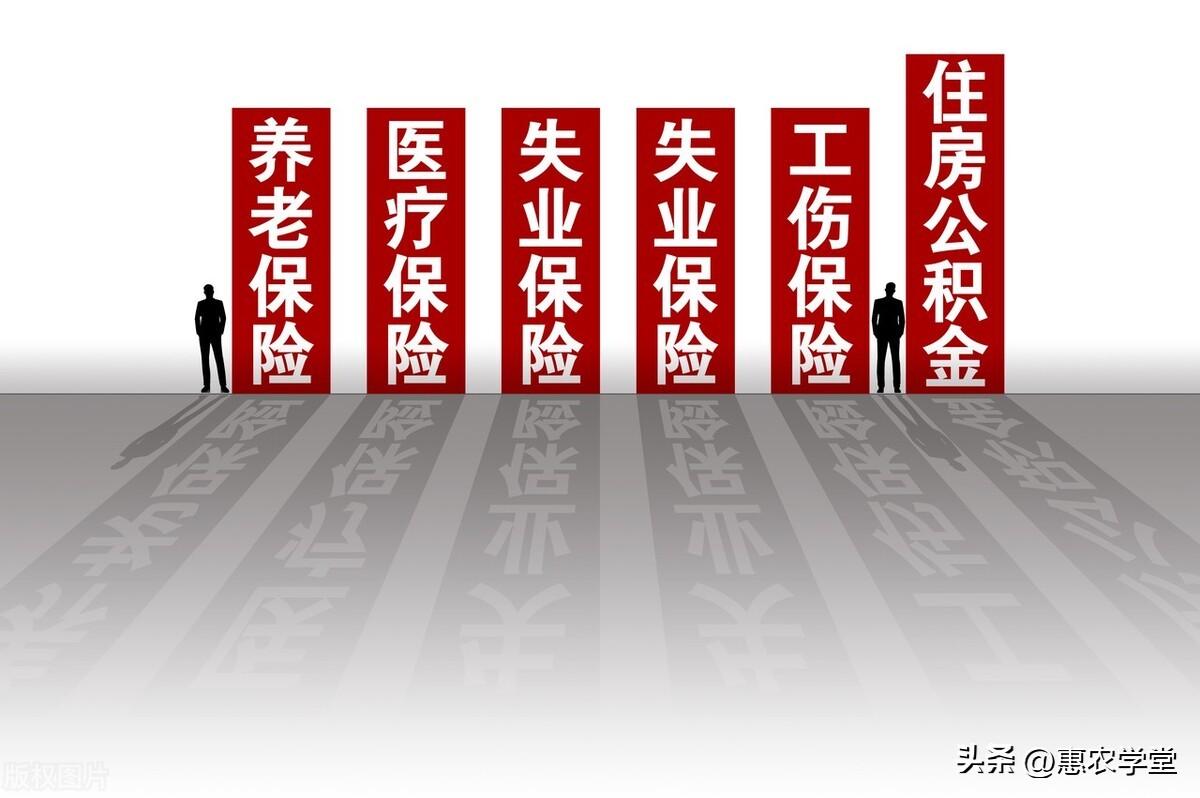 五险一金断交有什么影响吗?
