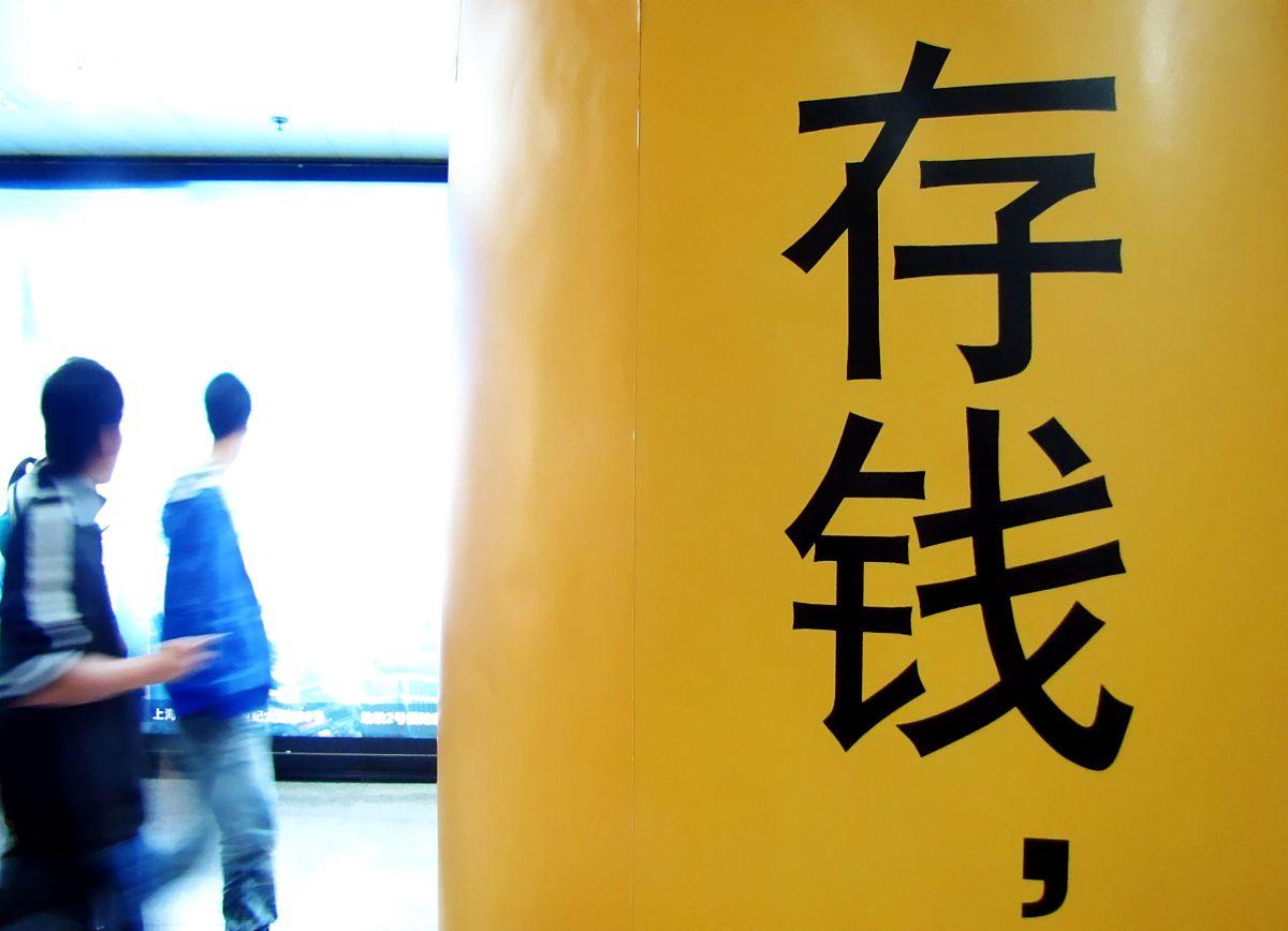 金融危机对老百姓的影响是什么