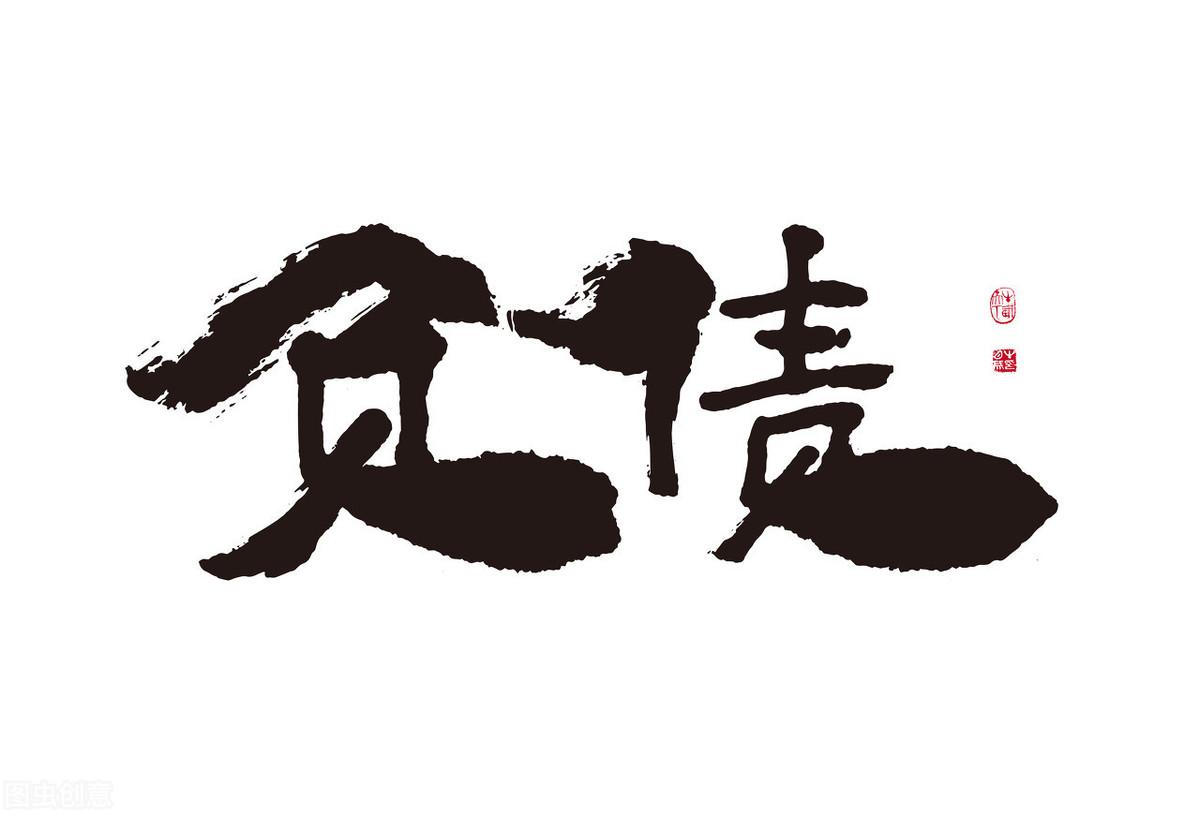 资产负债率高好还是低好