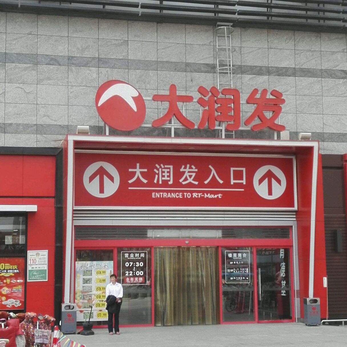沃尔玛退出中国的原因