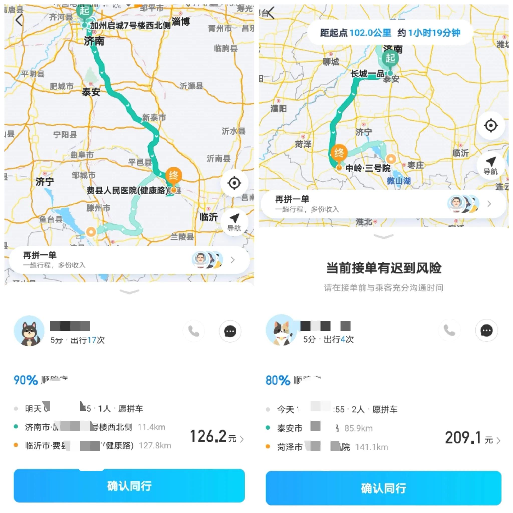 顺风车出行有哪些平台