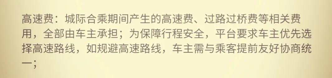 顺风车出行有哪些平台