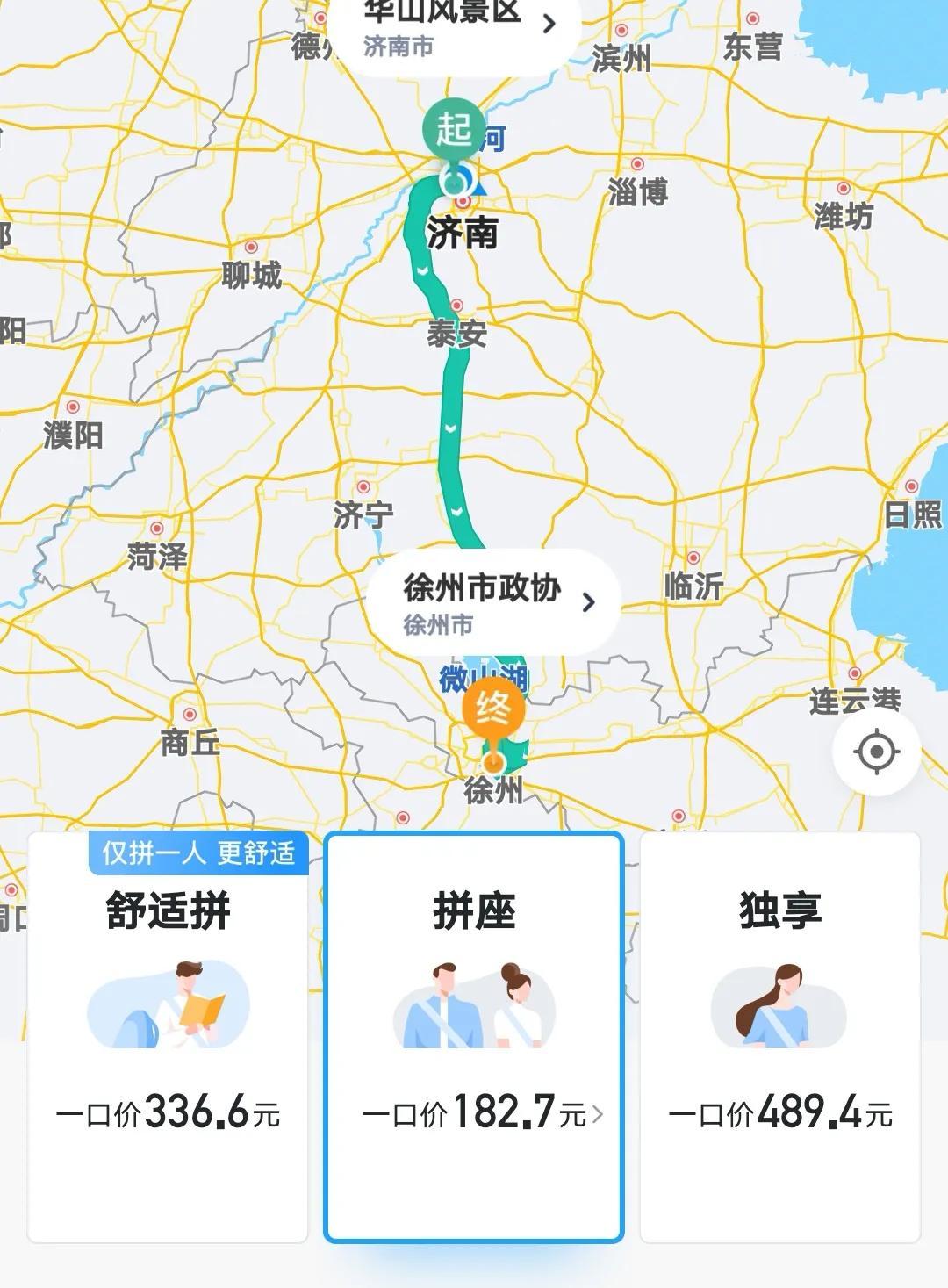 顺风车出行有哪些平台
