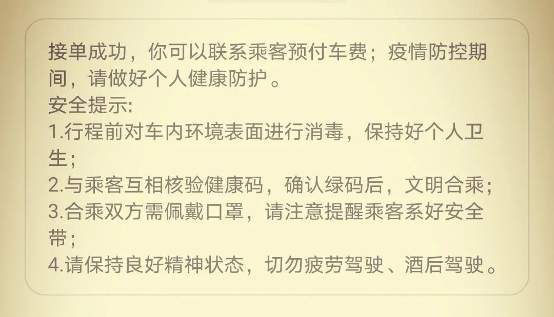 顺风车出行有哪些平台