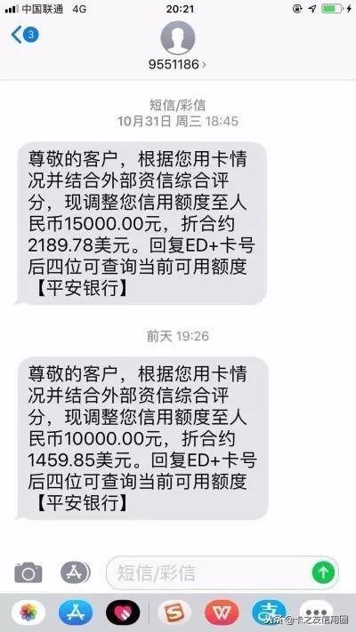 平安信用卡害死我了？平安信用卡风控严吗是真的吗？