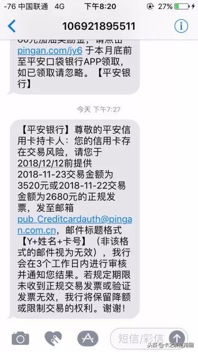 平安信用卡害死我了？平安信用卡风控严吗是真的吗？