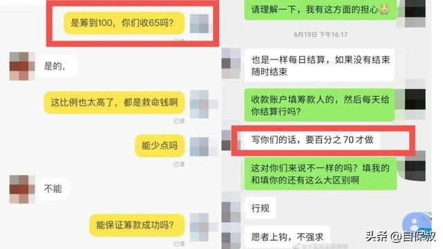 水滴筹的钱能到患者手里吗