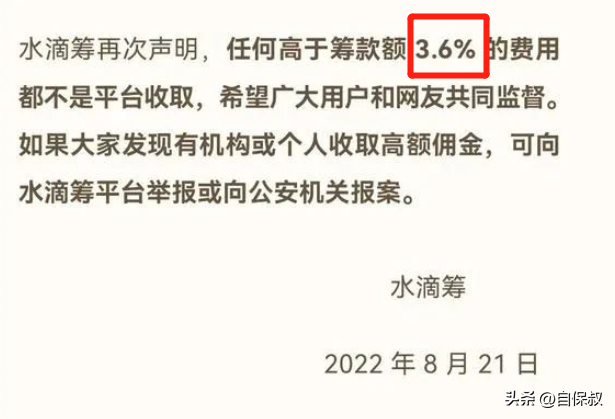 水滴筹的钱能到患者手里吗