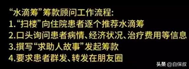 水滴筹的钱能到患者手里吗