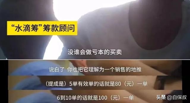 水滴筹的钱能到患者手里吗