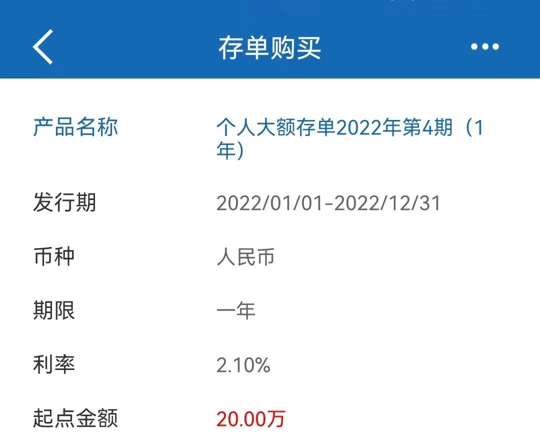 20万大额存单一年利息是多少