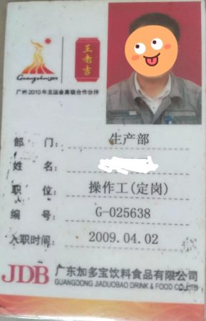 王老吉和加多宝的关系