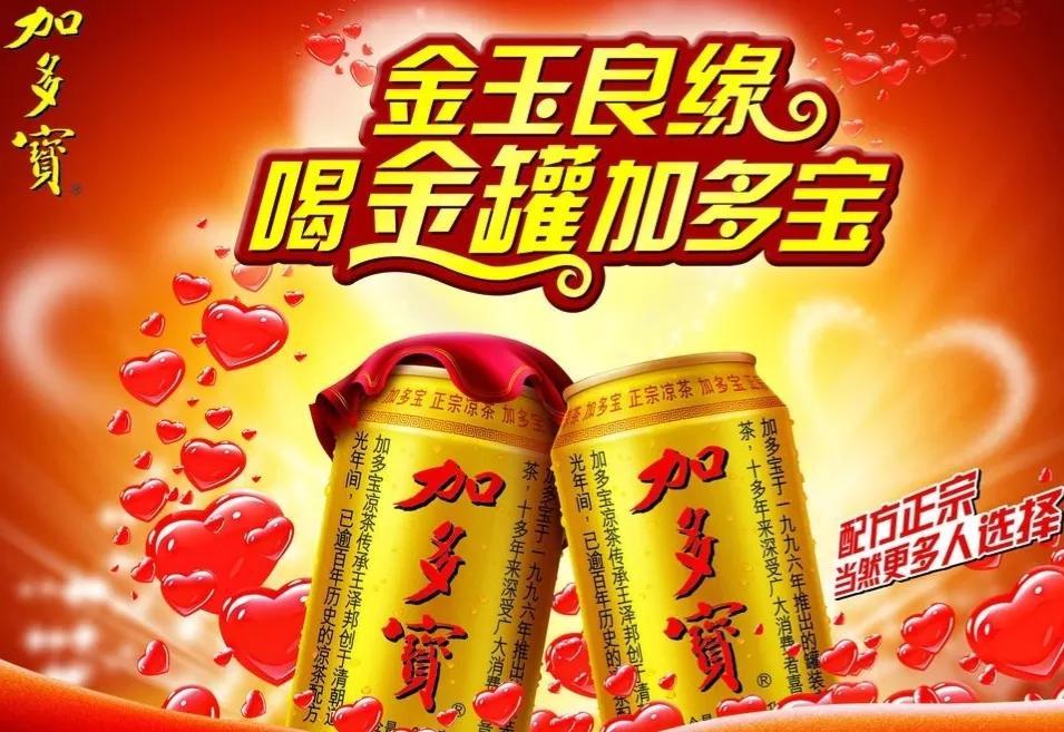 王老吉和加多宝的关系