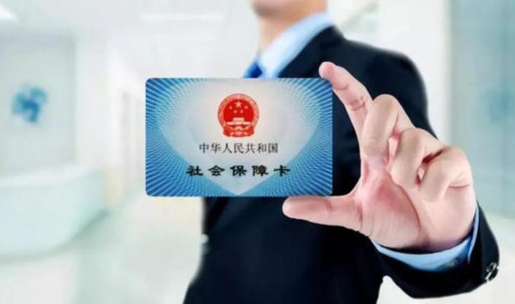 社保卡丢了严重吗