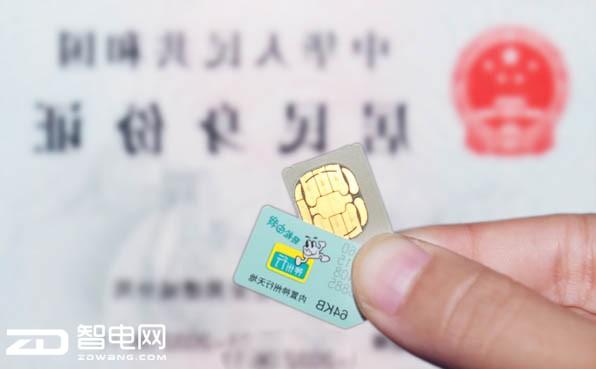 手机实名制不是我的怎么办