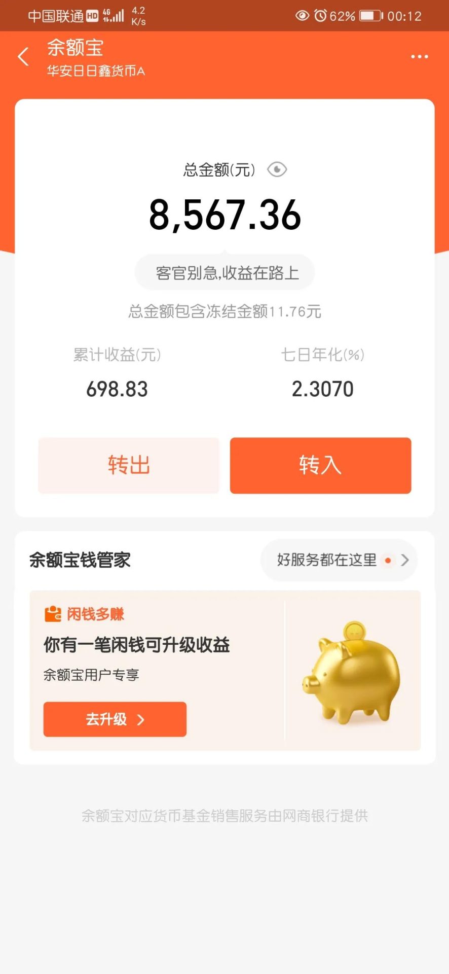 微粒贷跟借呗哪个划算