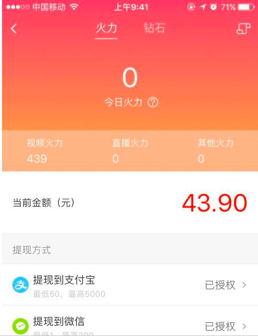 火山小视频怎么赚钱