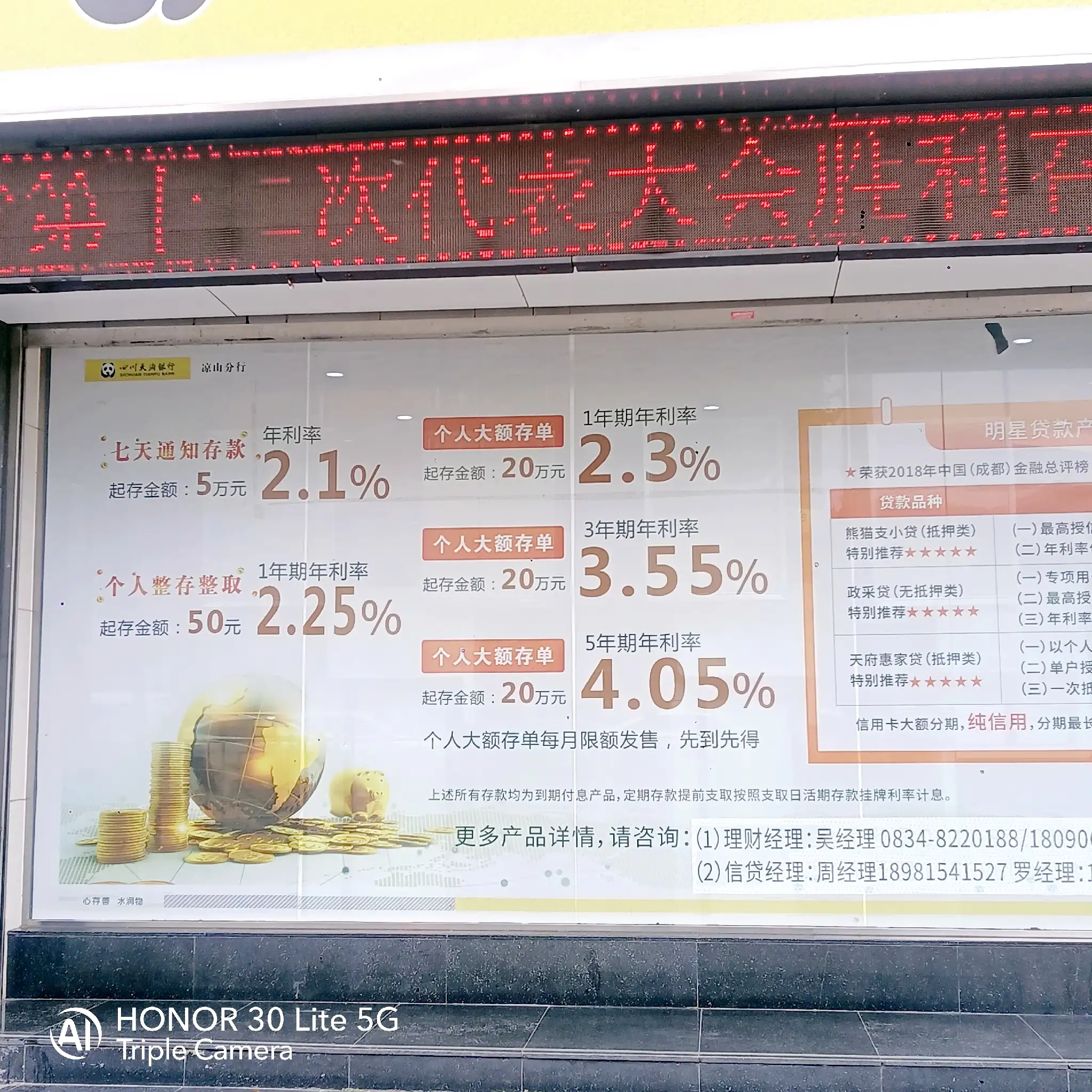 20万存死期一年利息多少钱