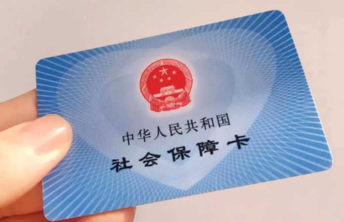 社保卡丢了会有危险吗