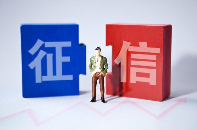 逾期一次对征信有影响吗