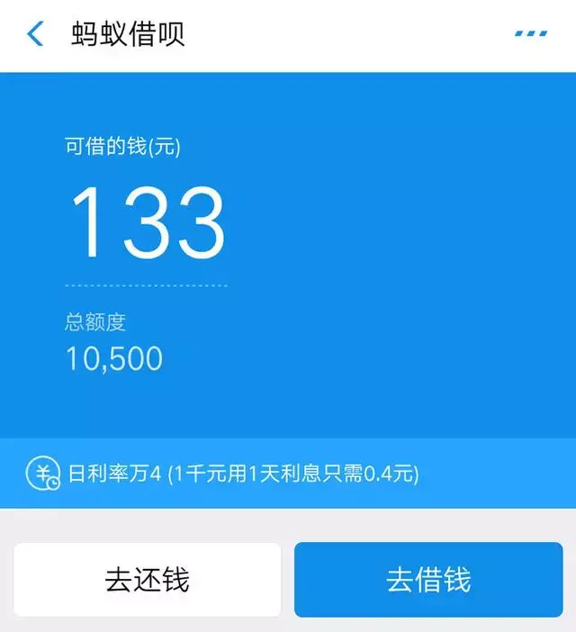 借呗还了可以马上借出来吗
