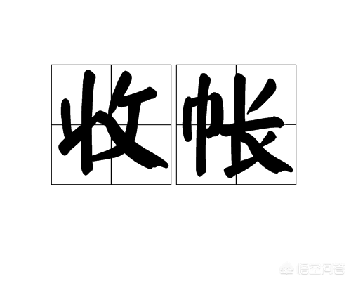 别人网贷留我电话会影响征信吗