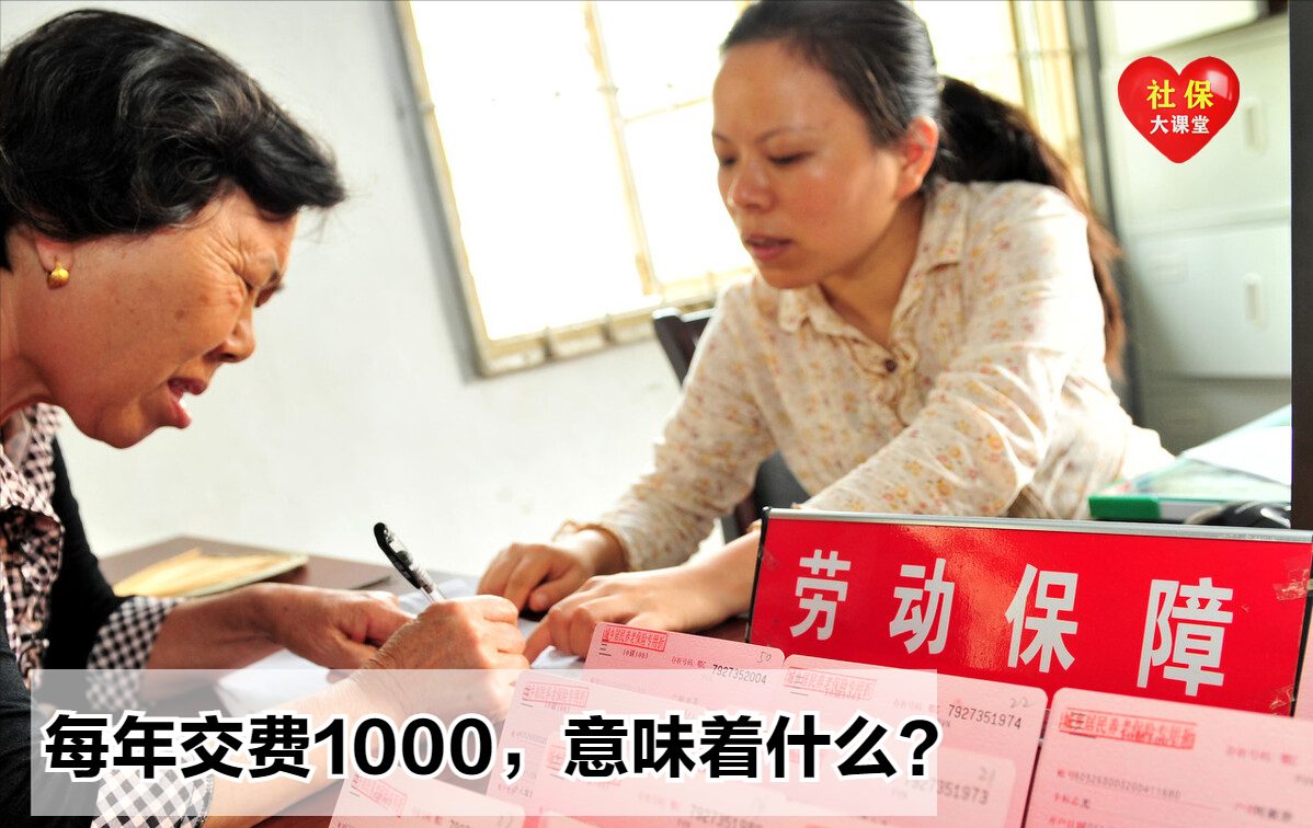 农村养老保险一年交多少钱