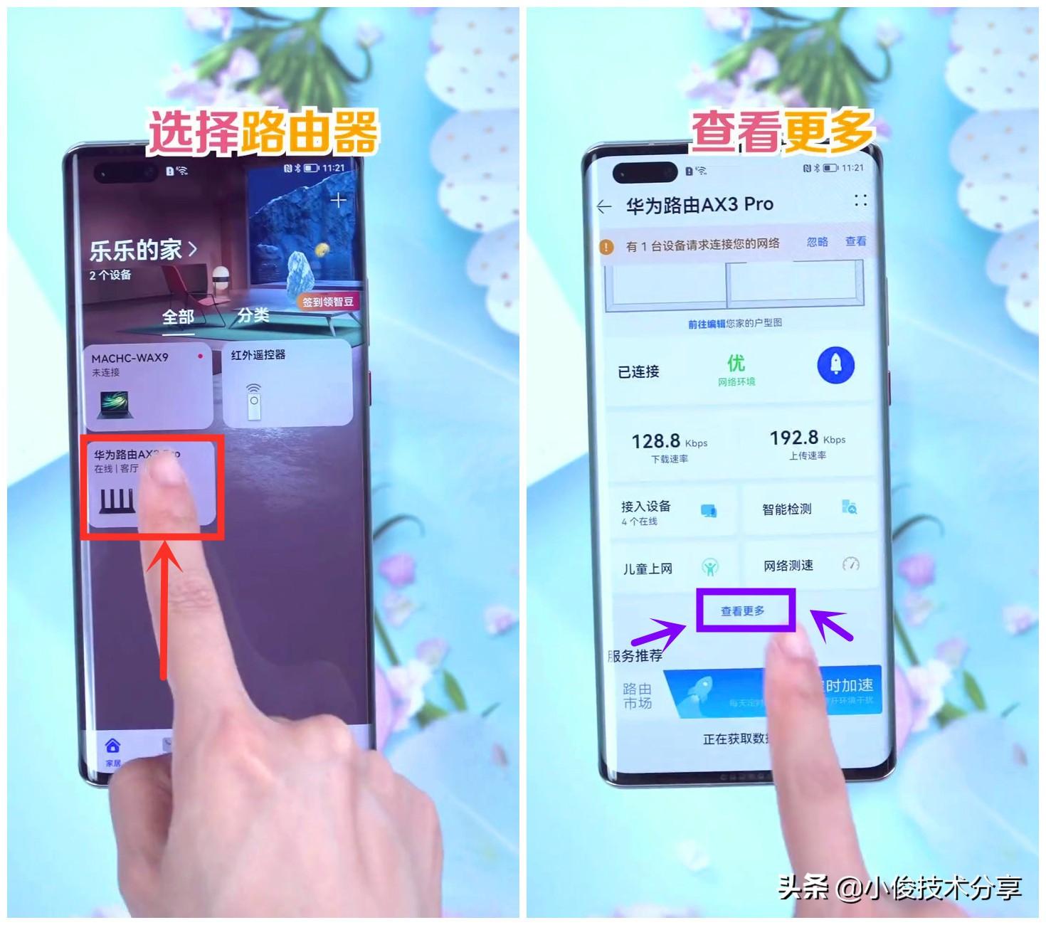 如何关掉蹭我网络的人