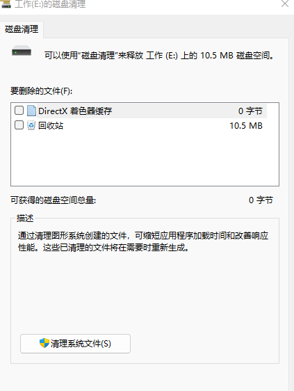 笔记本c盘留多少空间比较好