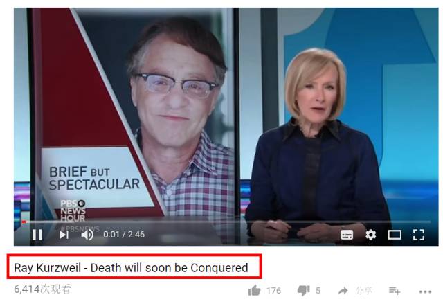 2045年人类将永生不死