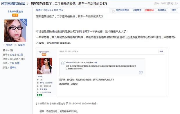 比亚迪秦的保值率为什么那么低