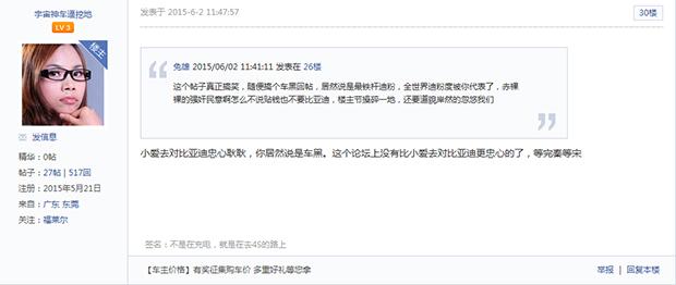 比亚迪秦的保值率为什么那么低