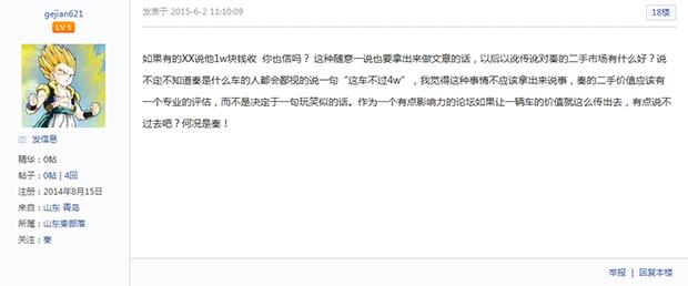 比亚迪秦的保值率为什么那么低